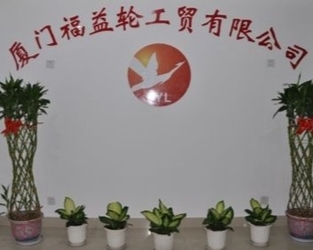 Chine Xiamen fuyilun industry and Trade Co., Ltd